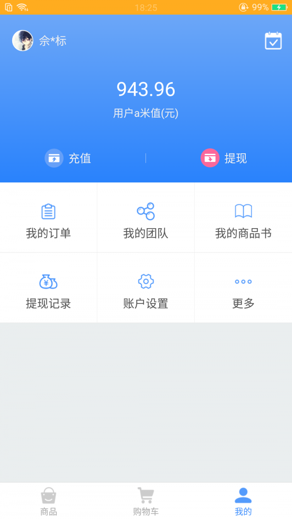 爱实惠校购v1.1.2截图2