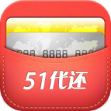 51代还信用卡v1.6.3