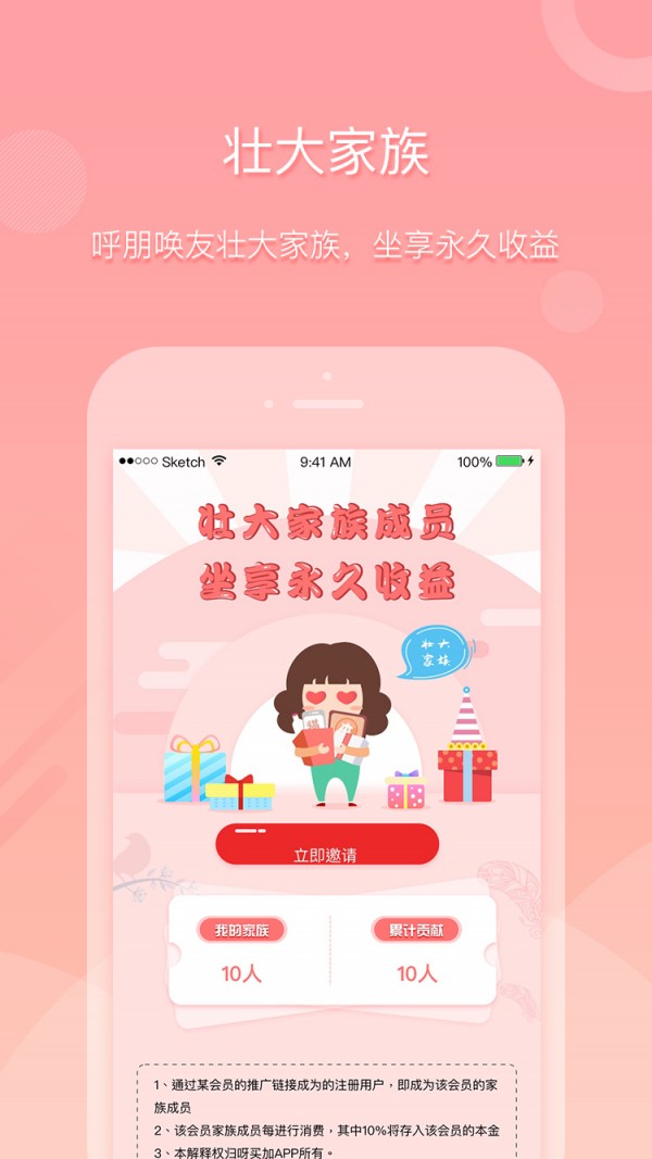 呀买加v2.7.7截图5