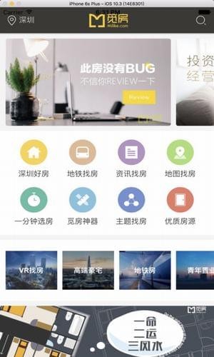 觅房网v2.0.2截图1