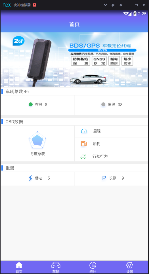 掌云车管家v2.4.7截图1