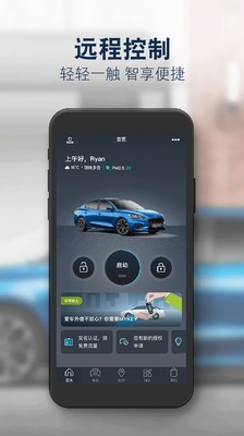 福特派v3.7.5截图4