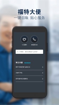 福特派v3.7.5截图1