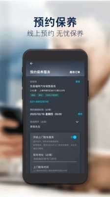 福特派v3.7.5截图5