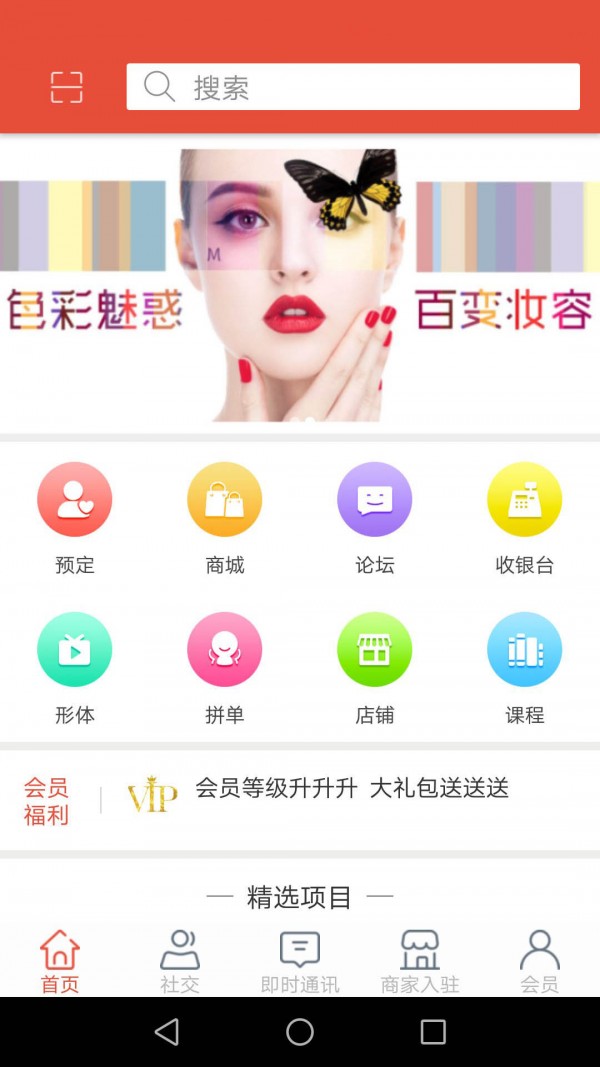 My管家v1.2截图1