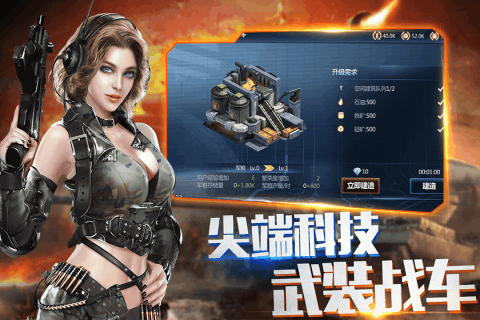 联盟战争九游版v1.0.1截图2