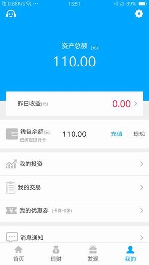 东朗理财v1.0.7截图2