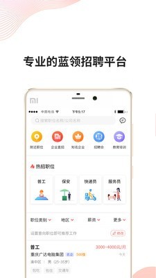 快米工作v2.5.1截图1