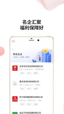 快米工作v2.5.1截图2