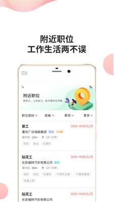 快米工作v2.5.1截图3