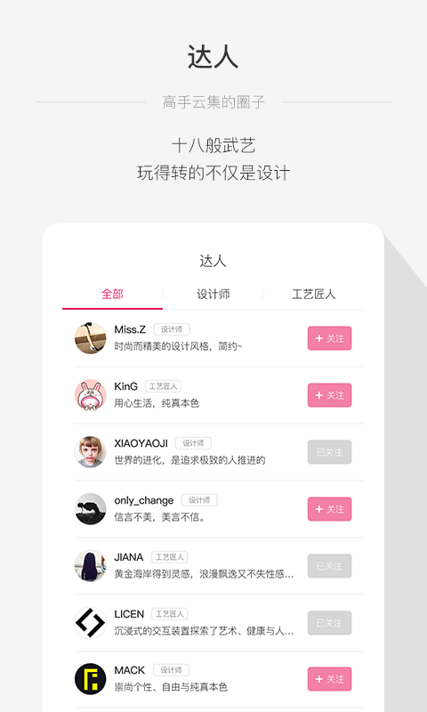 Udeco优装饰v2.4截图5