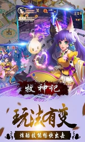 牧神记开天v1.0.3截图2