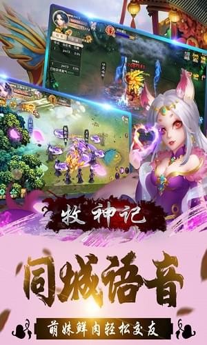 牧神记开天v1.0.3截图1