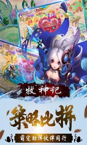 牧神记开天v1.0.3截图3