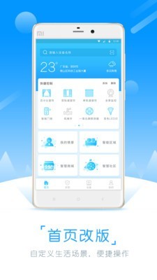 物联控制v1.0.16截图1