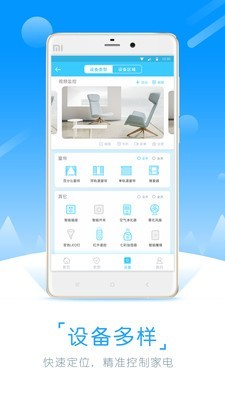 物联控制v1.0.16截图3