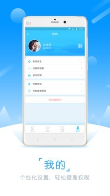 物联控制v1.0.16截图4