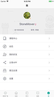 碰词儿v1.8.6截图3