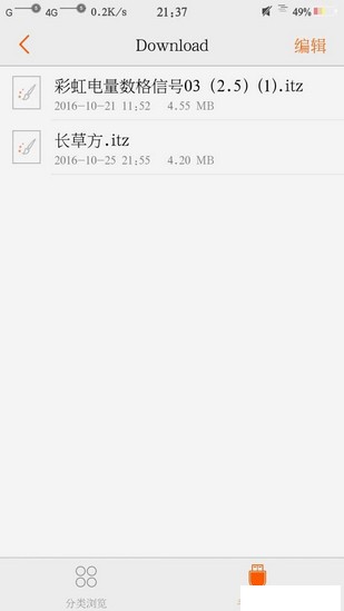 oppo彩虹电量v2.6截图1