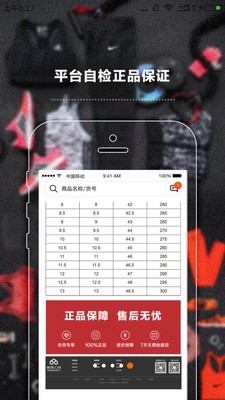 激想云商v2.4.7截图4