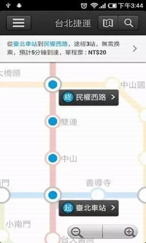 台北捷运v7.0.0截图2