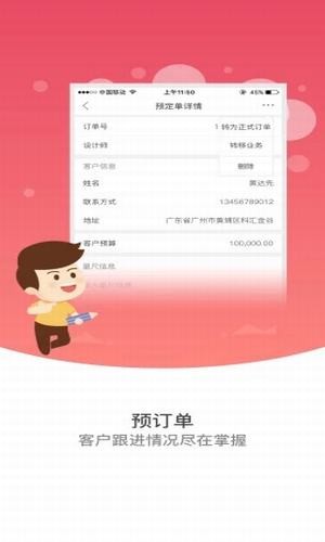 阿拉私家v4.5.6截图3