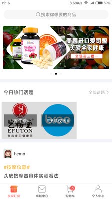 星挑客店家v1.1.1截图1