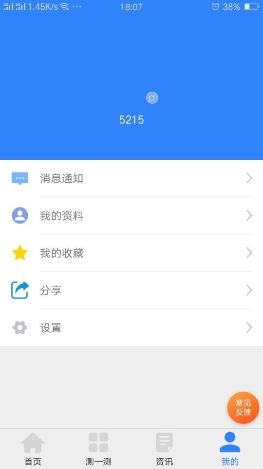 职引官v1.0.2截图4