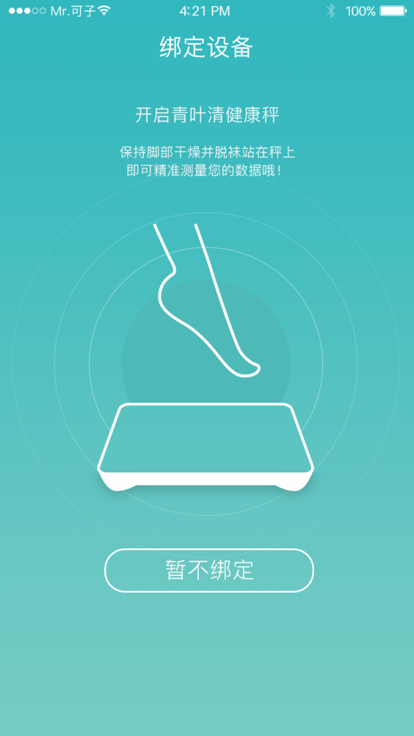 青叶清v1.9.6截图4