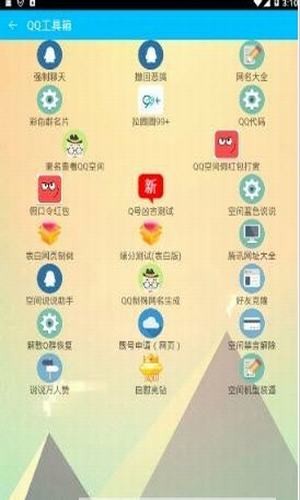 五月魔盒工具箱v1.0.0截图2