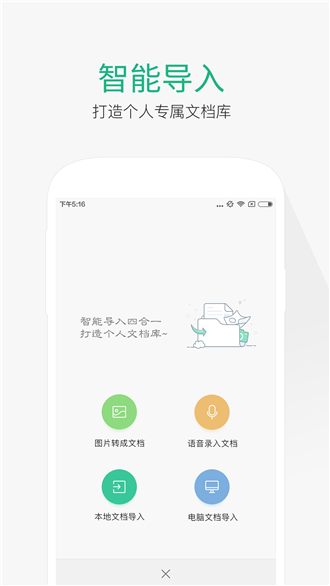 嗨文库v1.0截图2