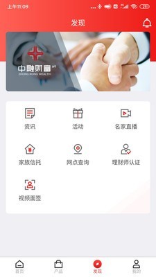 中融财富v3.1.1截图3