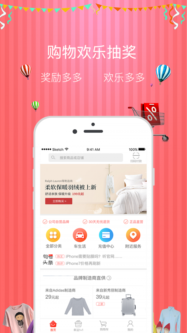 多乐街v2.0.5截图1