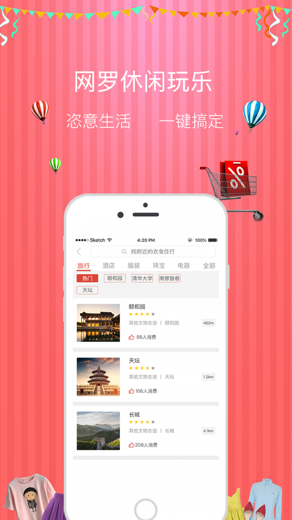 多乐街v2.0.5截图4