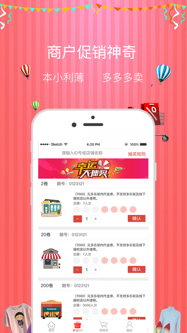 多乐街v2.0.5截图2