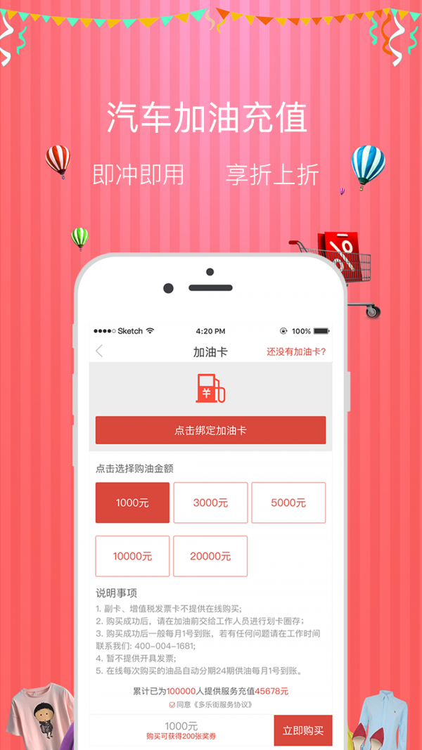 多乐街v2.0.5截图3