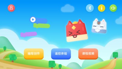 萌新编程v1.3.2截图3