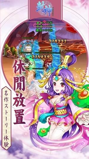 封神Fantasyv1.0.58.1截图3