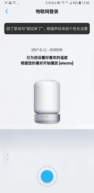 声临其境v1.1.0截图4