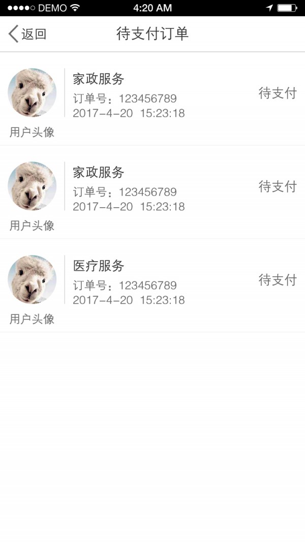 顾家商家版v1.9截图4