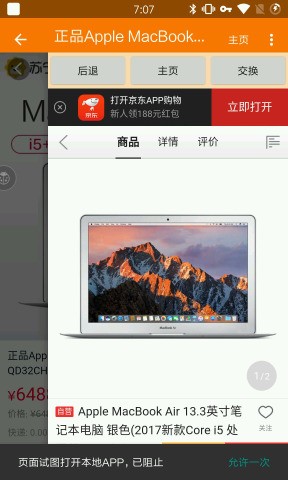 小购物v3.8.1截图1