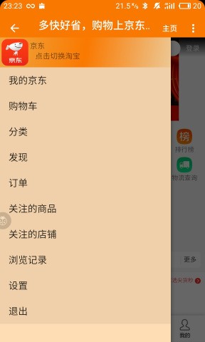 小购物v3.8.1截图4