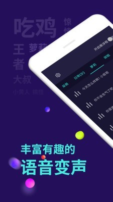 李云龙语音包播放工具v5.3.9截图1