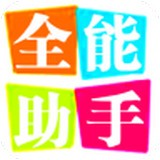 錦沫全能工具箱v1.0