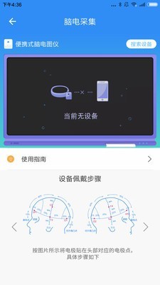 宝柚健康v2.4.0截图4