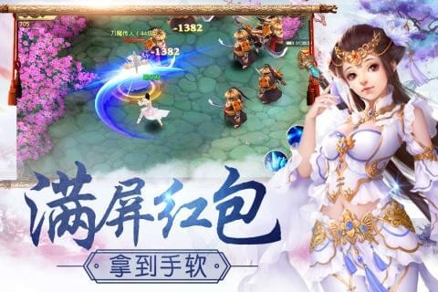 仙境情缘v1.9.9截图3