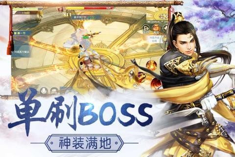 仙境情缘v1.9.9截图1