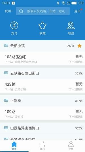 灯塔出行v1.0.0截图3