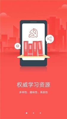 宿迁干部学院v2.3.30截图2