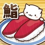 猫咪寿司2v1.0